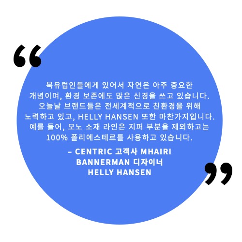 Helly Hansen - Quote