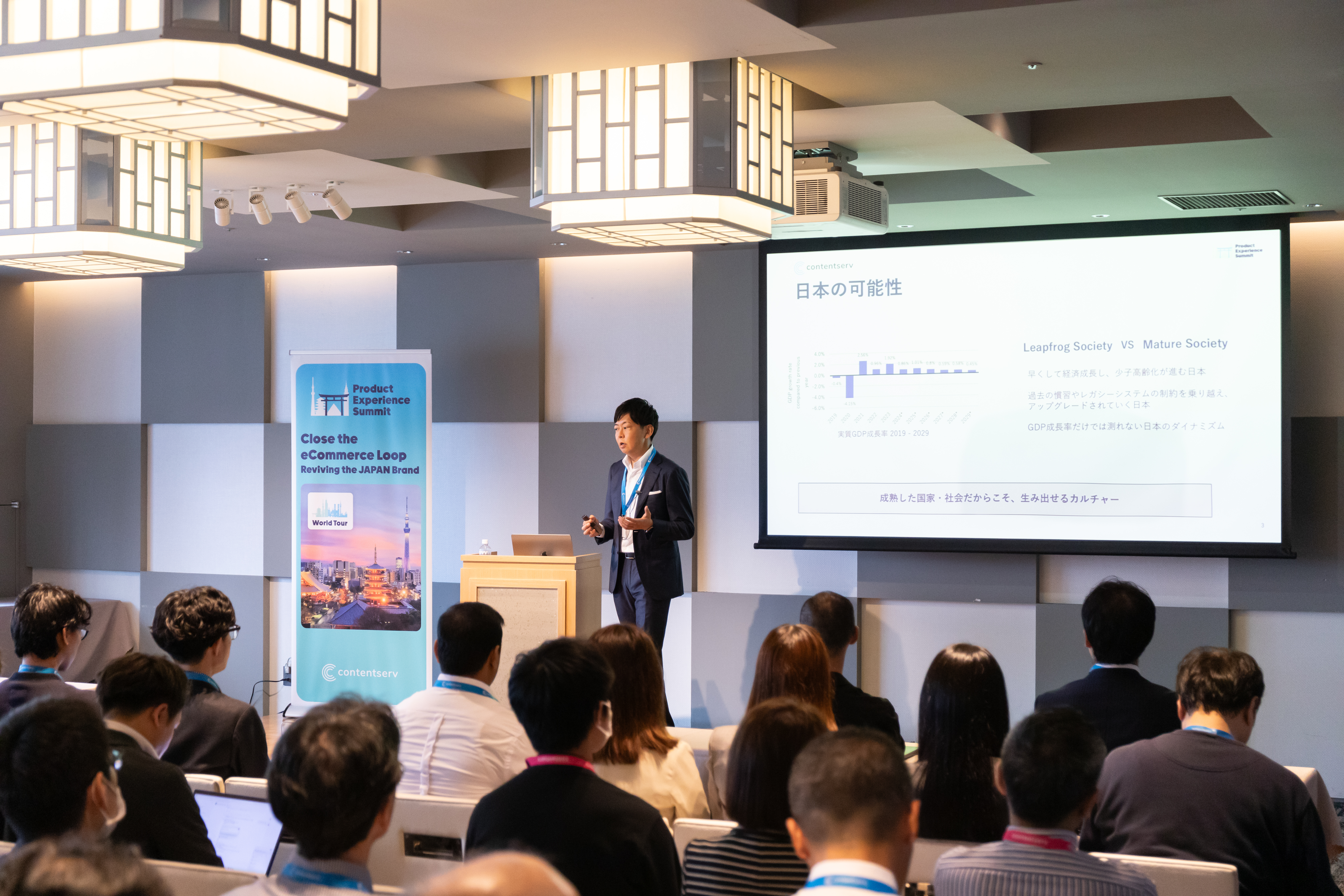 Product Experience Summit Tokyo 2025